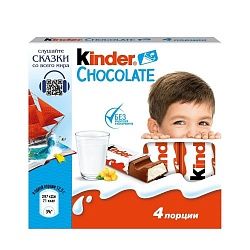 Шоколад Киндер 55 г