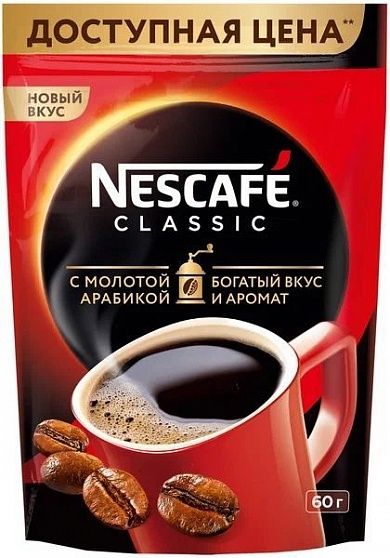 Кофе Нескафе Классик 3в1, 14,5 г (20шт/уп) купить с доставкой в Москве и Области