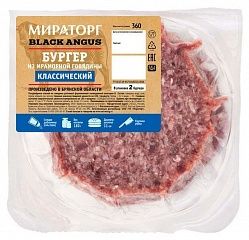 Бургер из мраморной говядины Классический МИРАТОРГ TF с/м 360 г