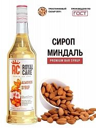 Сироп Миндаль Royal Cane ст/б 1 л