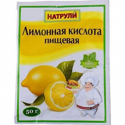 Кислота Лимонная НАТРУЛИ 50 г купить с доставкой в Москве и Области