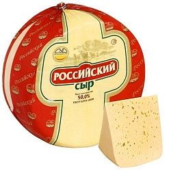 Сыр Российский 50% Брасовские сыры 200 г
