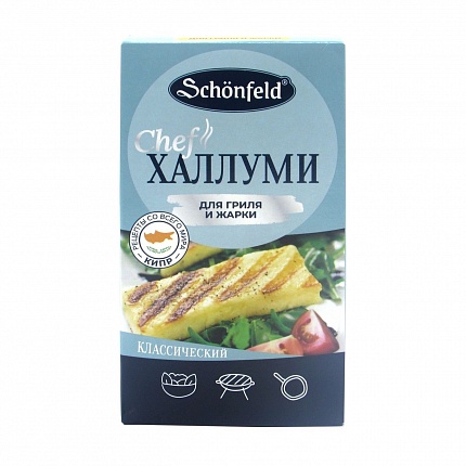 Сыр Халуми для гриля и жарки Schonfeld 45% 200 г купить с доставкой в Москве и Области
