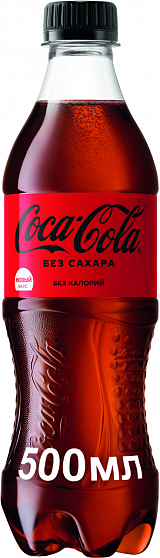 Кока Кола ZERO пл/б 0,5 л купить с доставкой в Москве и Области