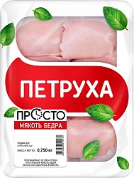 Куриное Бедро (филе) б/к б/ш с/м 750 гр ПЕТРУХА