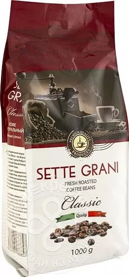 Кофе SETTE GRANI Зерно 1 кг купить с доставкой в Москве и Области