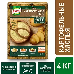 Картофельное Пюре KNORR 4 кг