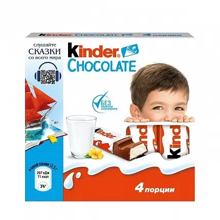Шоколад Киндер 55 г купить с доставкой в Москве и Области