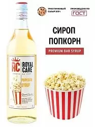 Сироп Попкорн Royal Cane ст/б 1 л